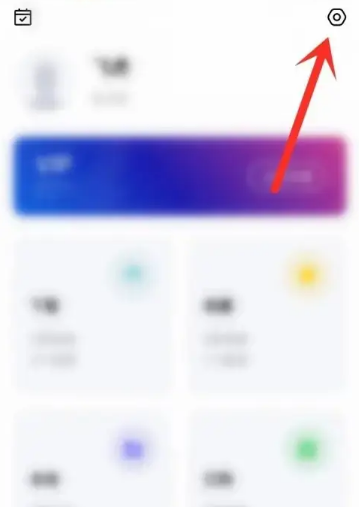 千千音乐夜间模式怎么打开