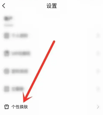 千千音乐夜间模式怎么打开