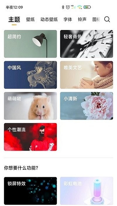 小米主题商店app下载官方正版