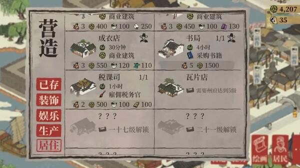 江南百景图鹿经纬介绍