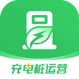 充电桩运营平台正版