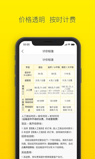 搬运帮官网下载