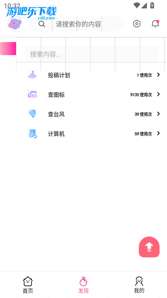 桃枫助手安卓最新版