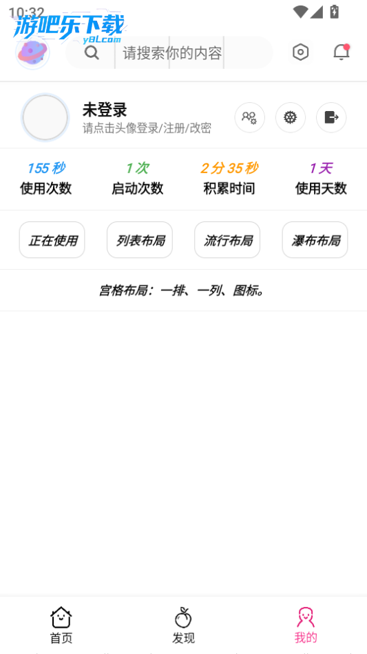 桃枫助手安卓最新版