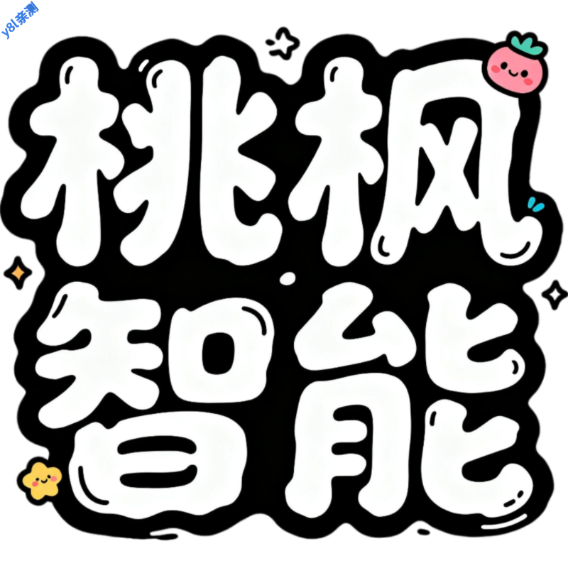 桃枫助手安卓最新版