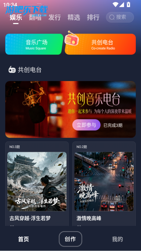 啦啦啦音乐完整版