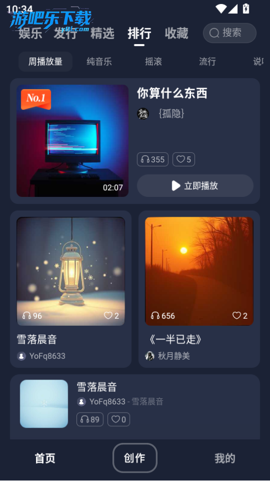 啦啦啦音乐完整版