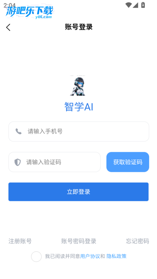 启元智学ai官方版