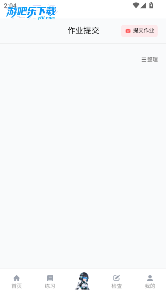 启元智学ai官方版