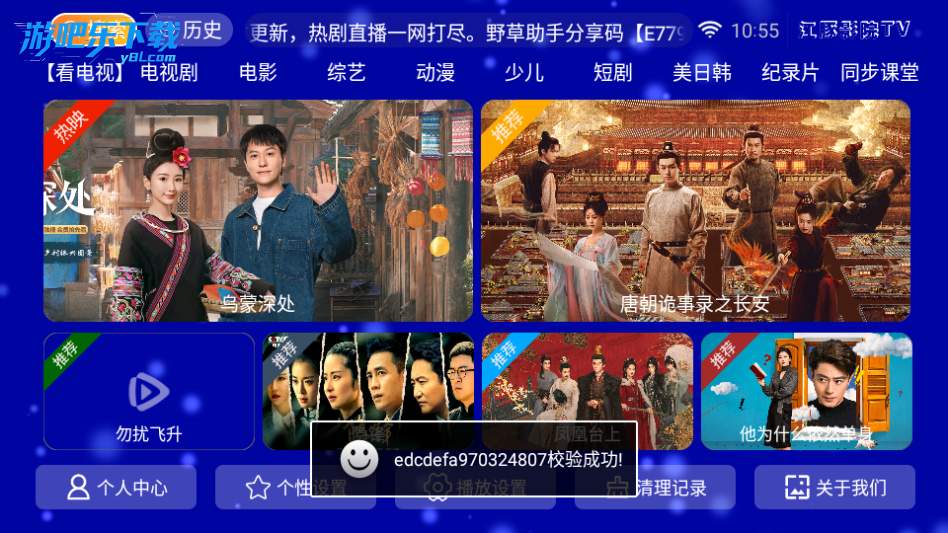 江豚影院tv盒子最新版2026