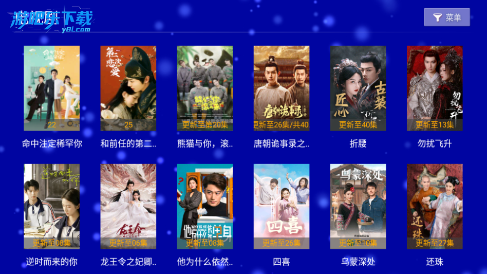 江豚影院tv盒子最新版2026