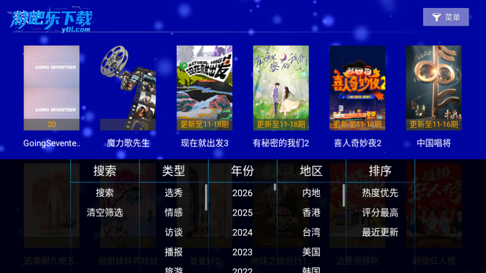 江豚影院tv盒子最新版2026