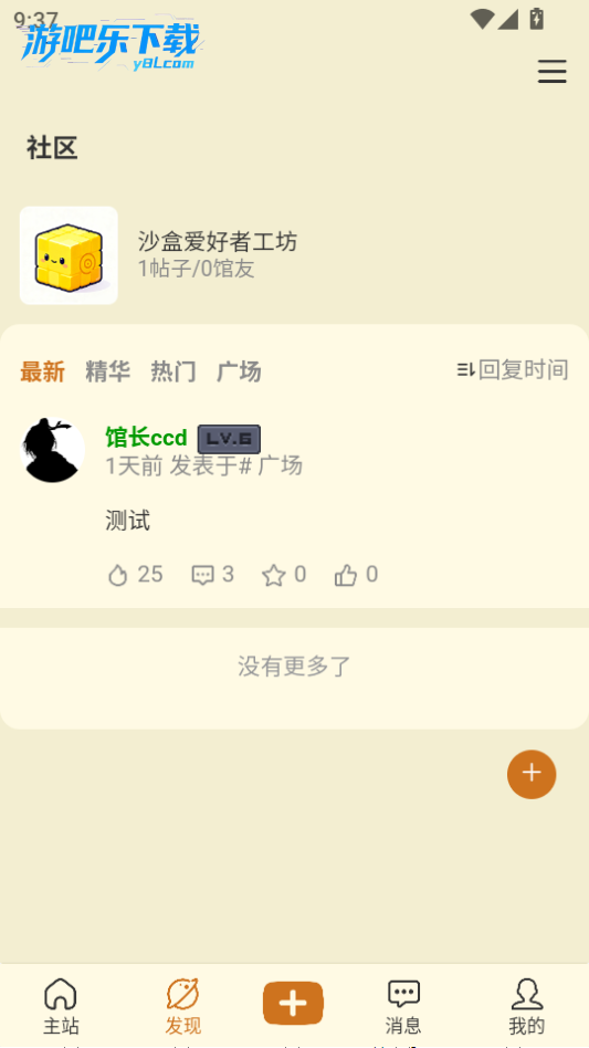 沙盒游戏大百科手机版