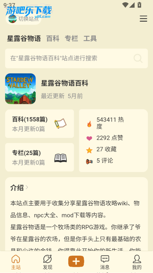 沙盒游戏大百科手机版