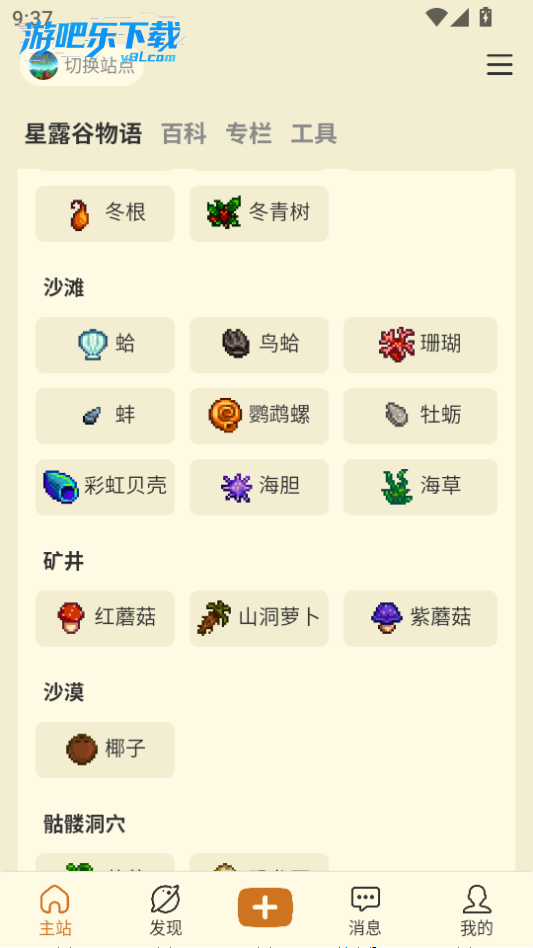 沙盒游戏大百科手机版