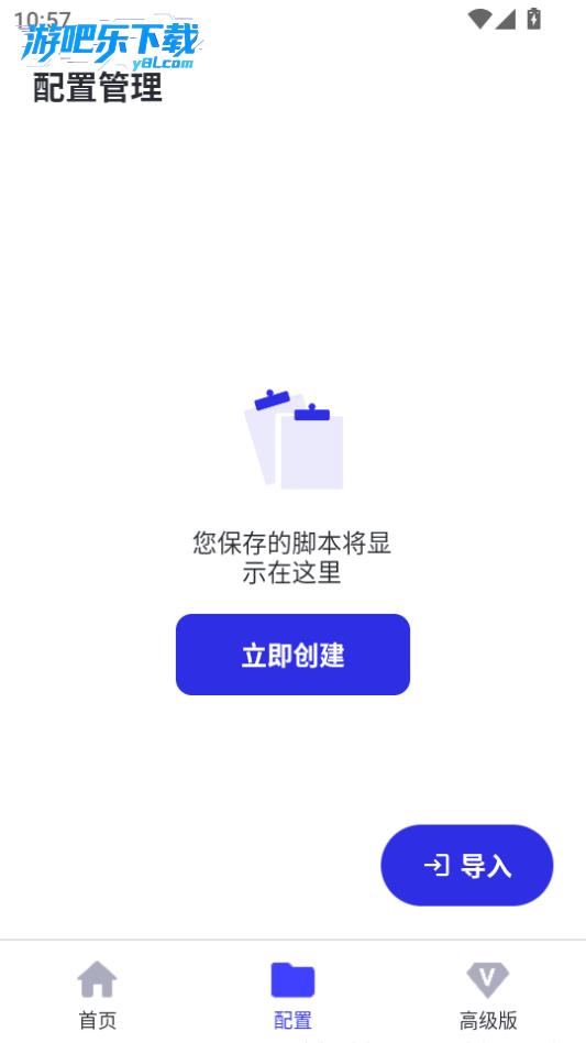 想同羽连点至尊版