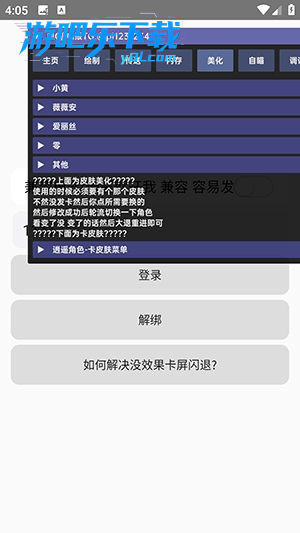 血C插件二代直装最新版