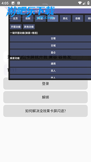血C插件二代直装最新版