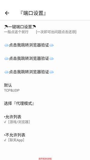 安然端口下载免费版