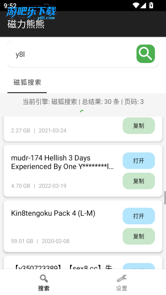 磁力熊熊app最新版2026