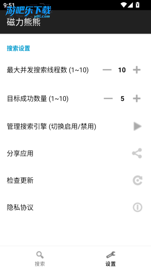 磁力熊熊app最新版2026