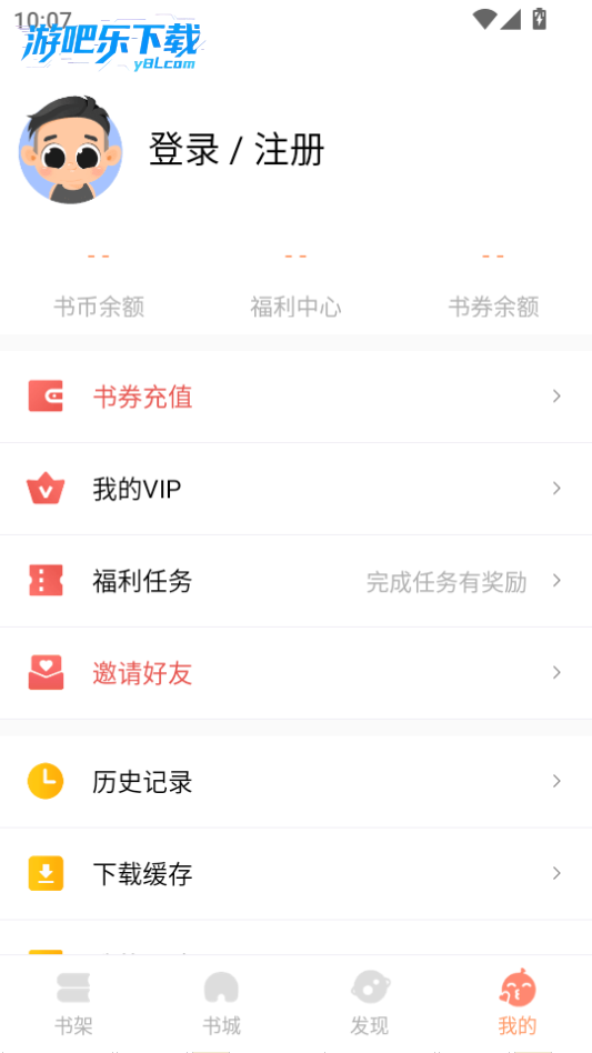 大众文学小说网官方版