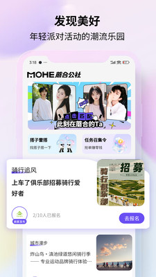 蘑合公社APP最新版