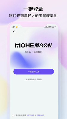 蘑合公社APP最新版