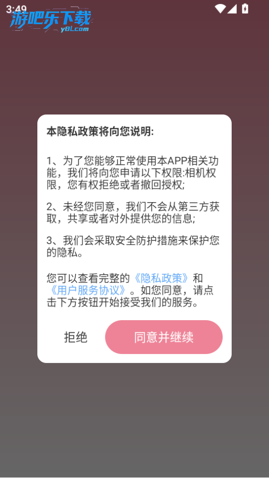免费布蕾壁纸高清版