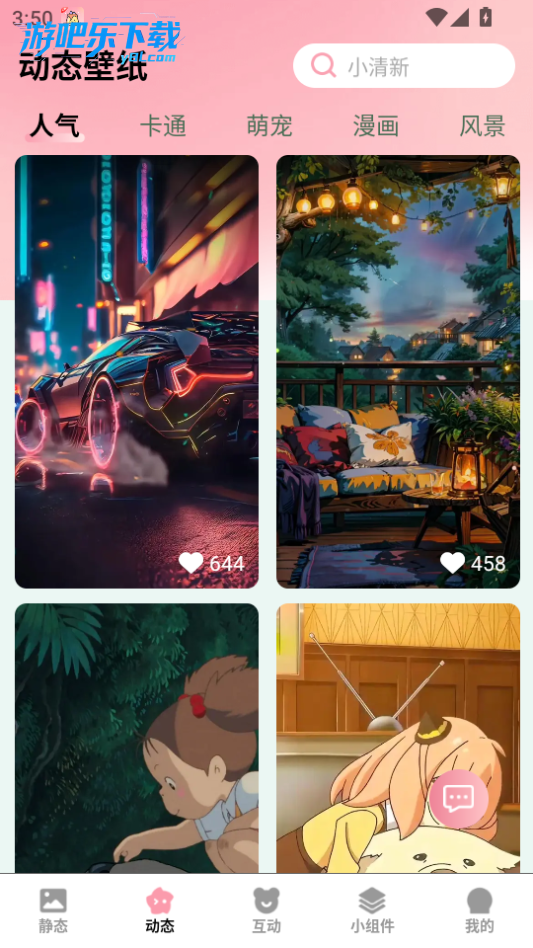 免费布蕾壁纸高清版