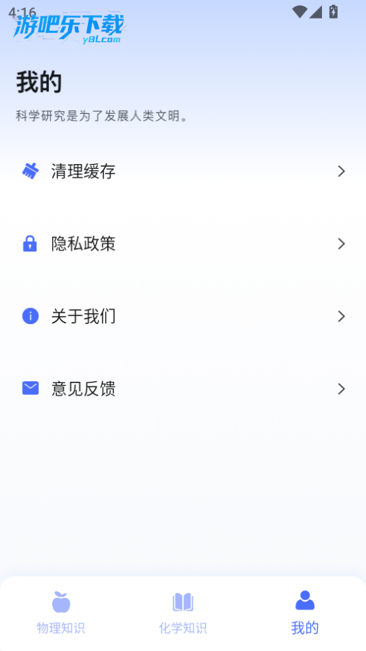 反应实验室app官方版