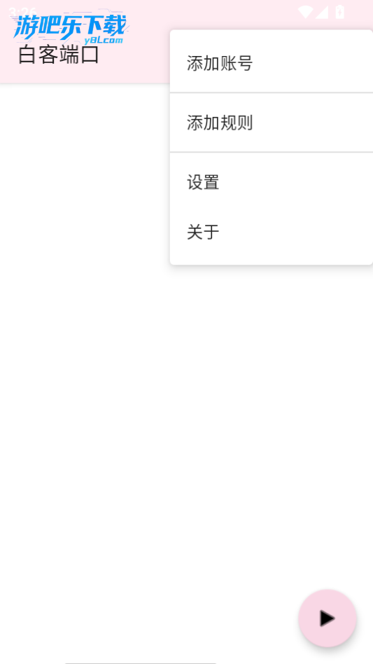 白客端口公益端