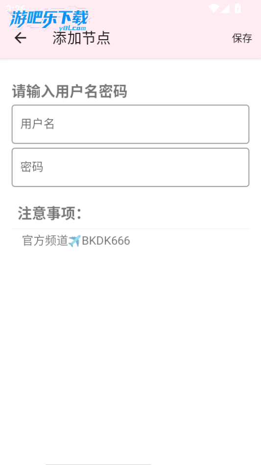 白客端口公益端
