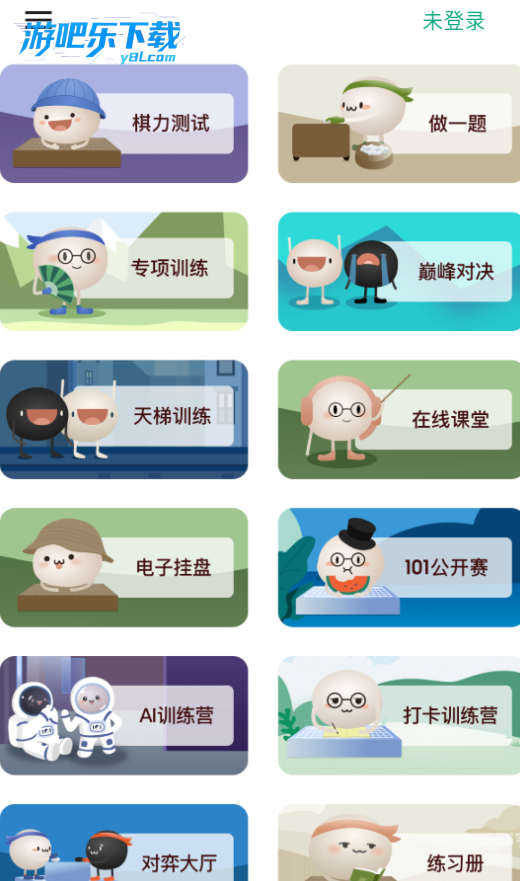 101围棋网免费版