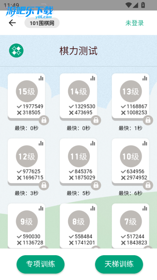 101围棋网免费版
