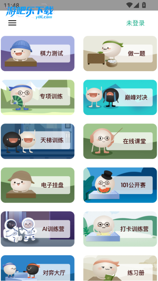 101围棋网免费版