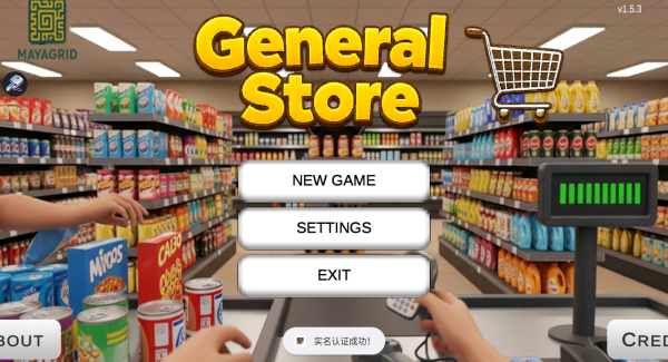 的超市从杂货铺开始