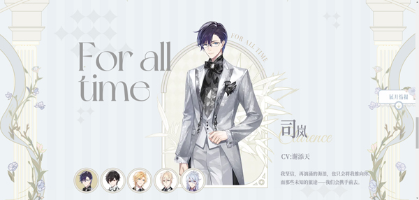 时空中的绘旅人