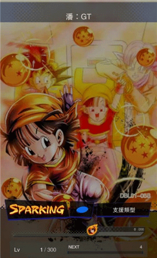 七龙珠激战传说