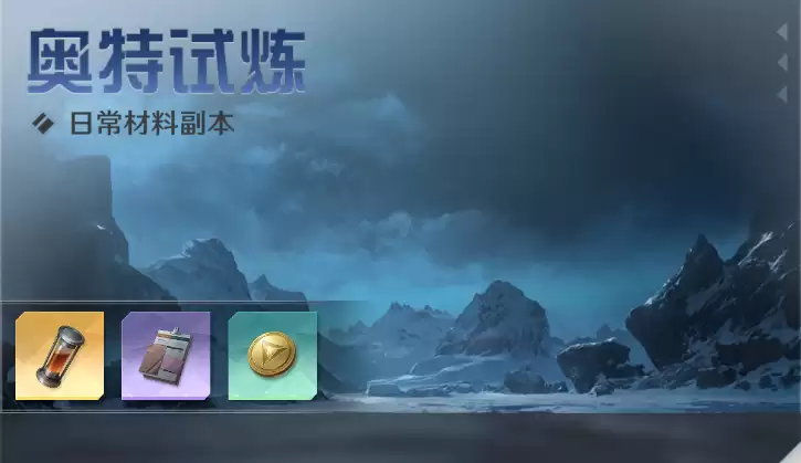 奥特曼光之战士试炼攻略：玩法详解与通关技巧