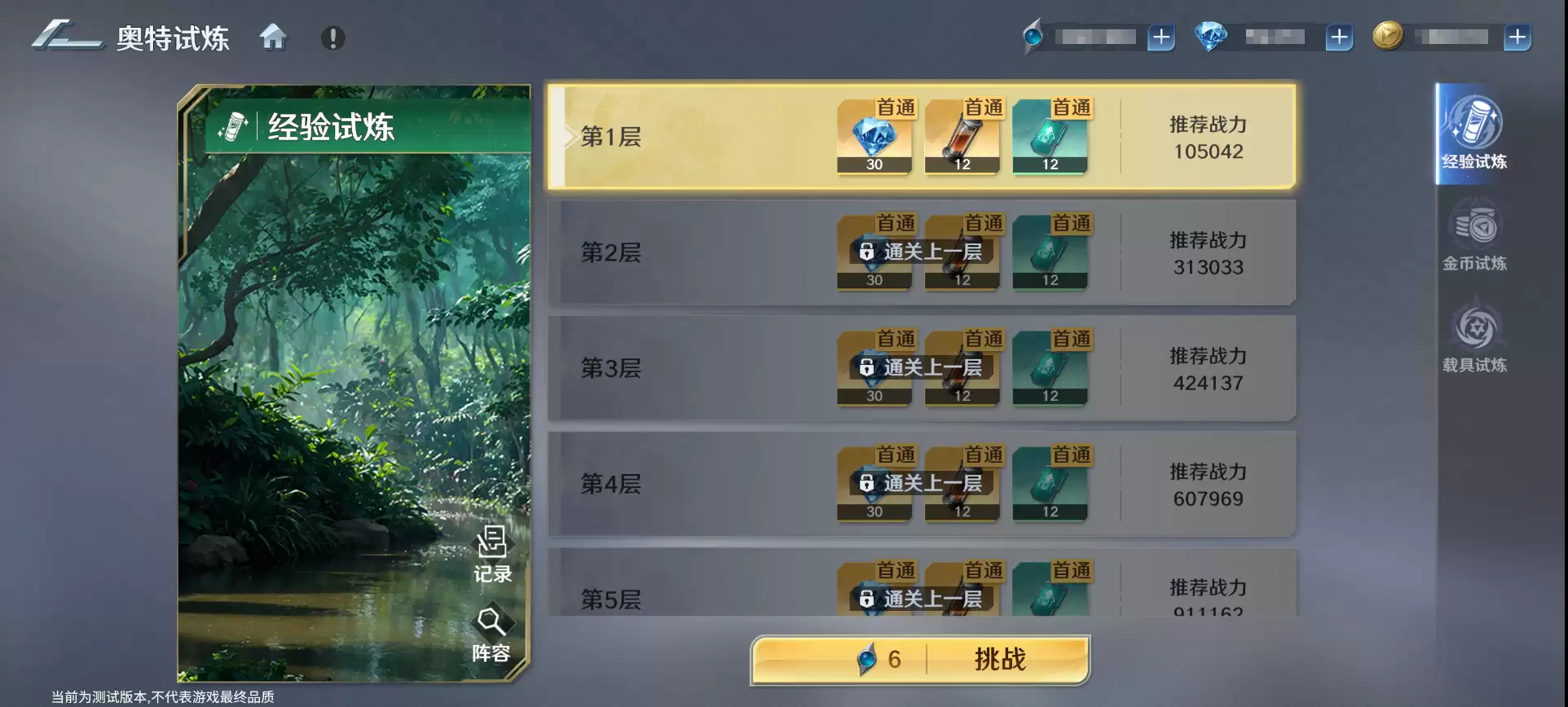 奥特曼光之战士试炼攻略：玩法详解与通关技巧