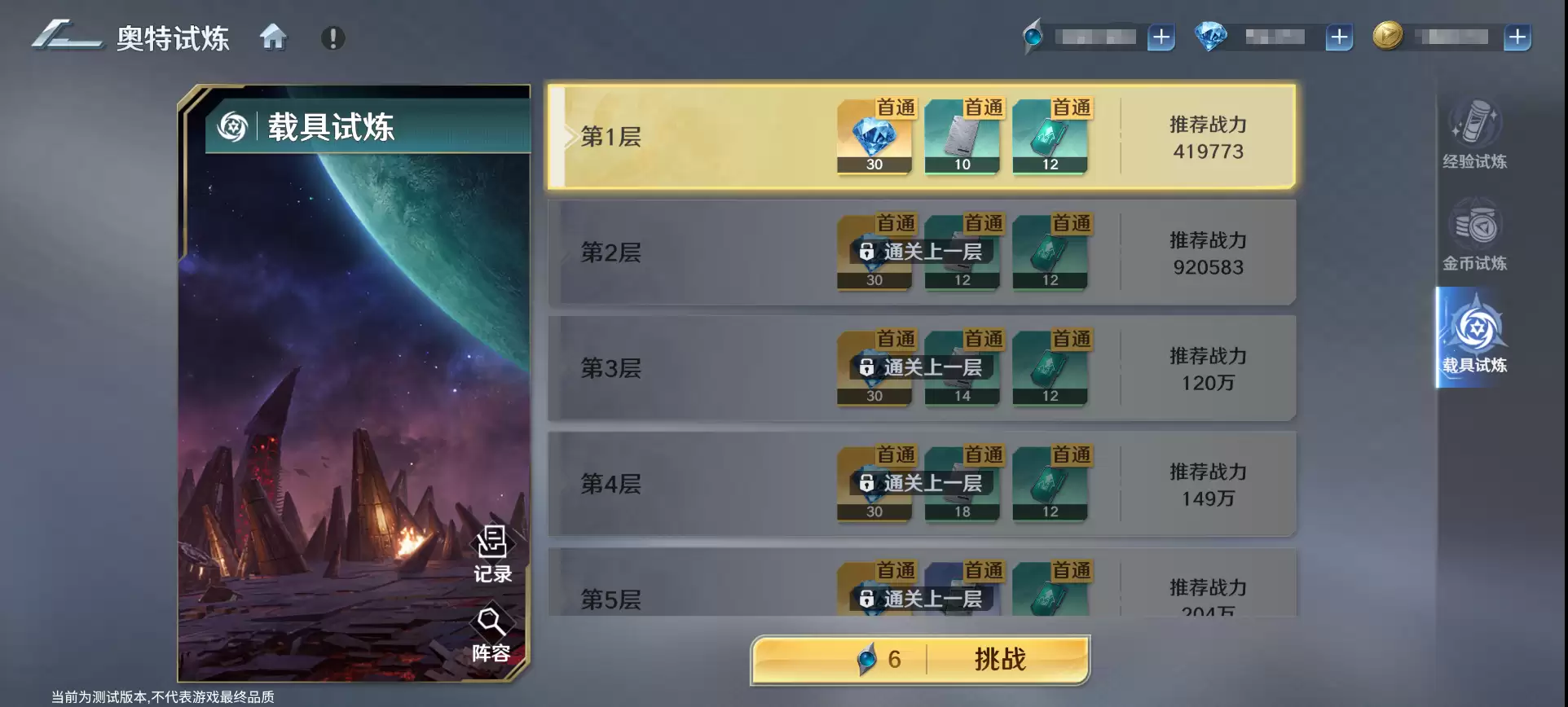 奥特曼光之战士试炼攻略：玩法详解与通关技巧