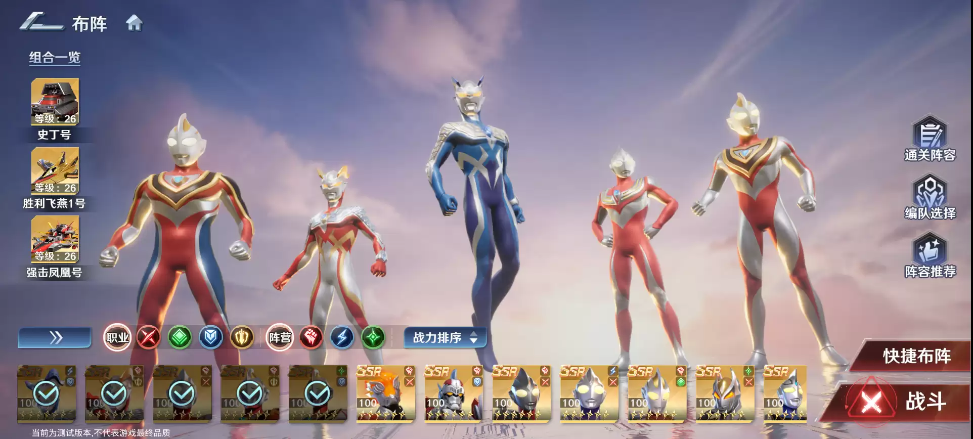 奥特曼光之战士试炼攻略：玩法详解与通关技巧