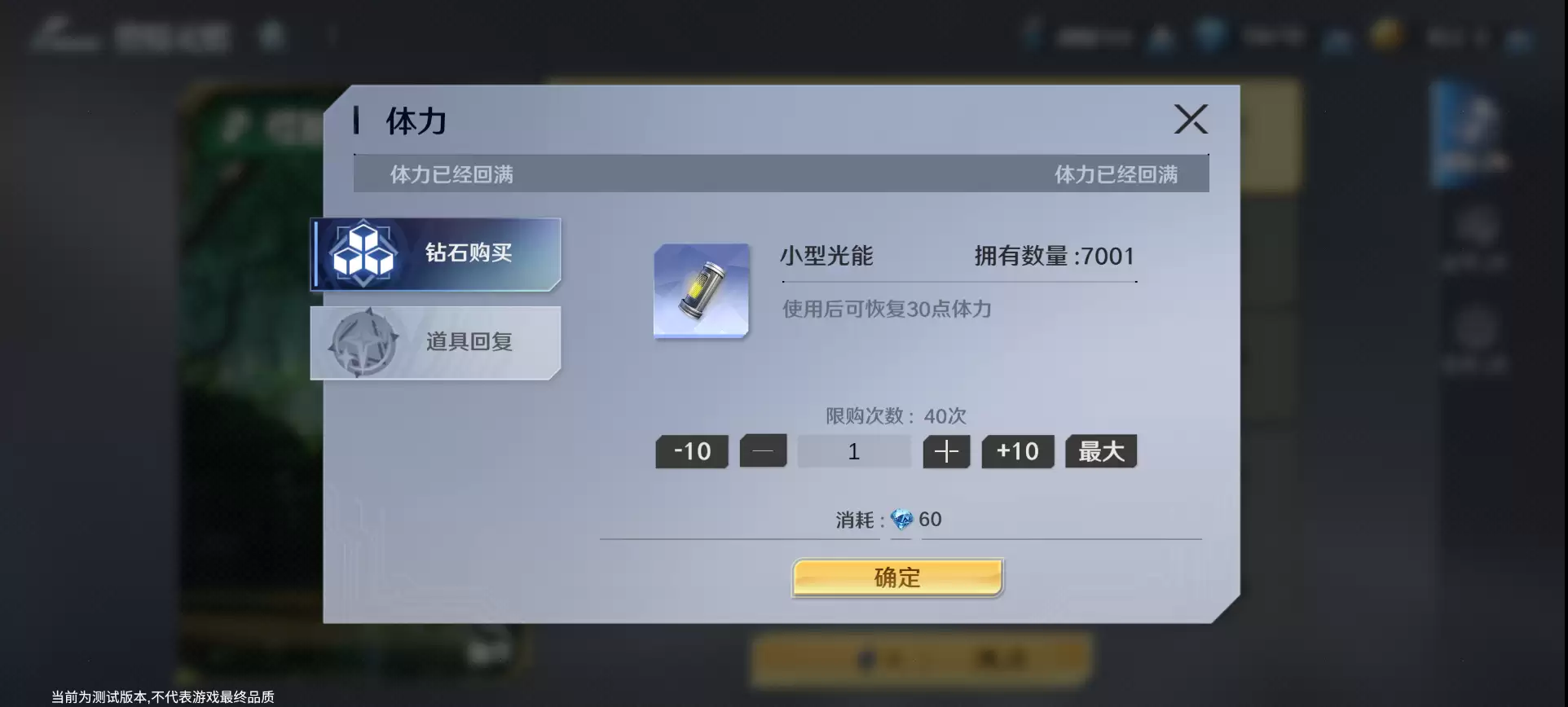 奥特曼光之战士试炼攻略：玩法详解与通关技巧