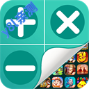 隐藏游戏计算器免费版