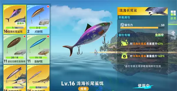 巨物猎手鱼饵核心机制解析与实战使用攻略