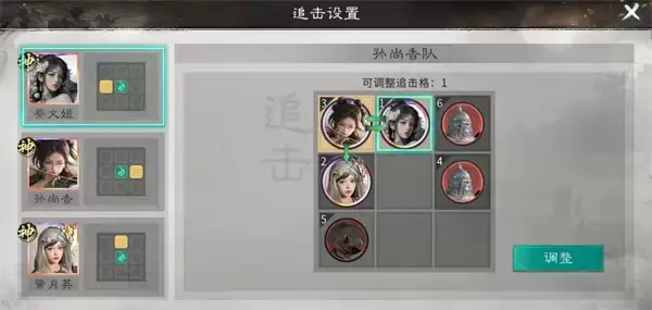 三国归心三姐妹追击队玩法与配队攻略