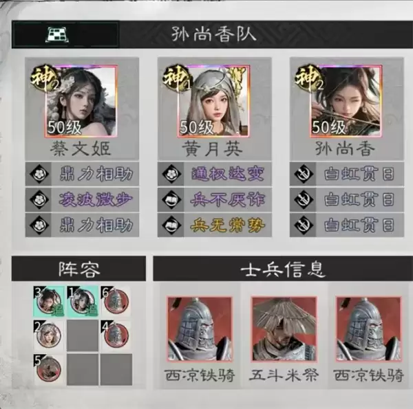 三国归心三姐妹追击队玩法与配队攻略