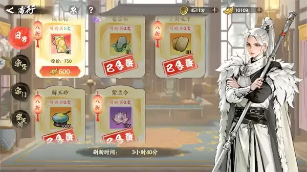 少年歌行风花雪月商城购买指南与物品推荐