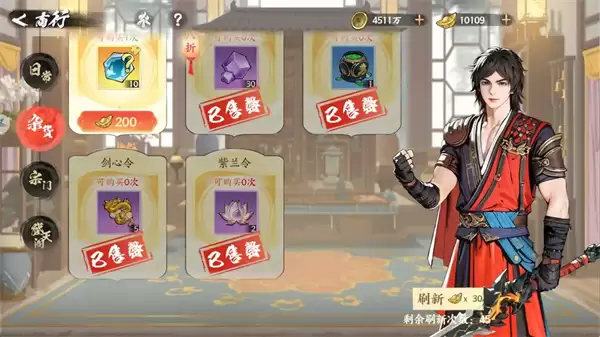 少年歌行风花雪月商城购买指南与物品推荐